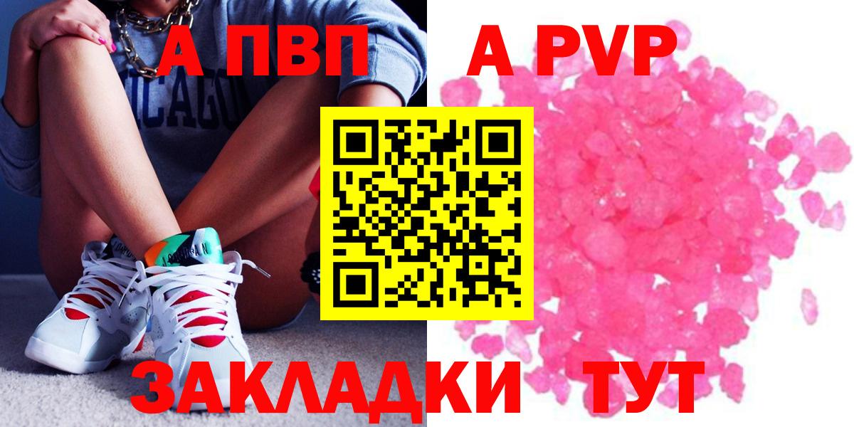 Alpha PVP мука  Вход с VPN  Гай  APVP VHQ  Alfa_PVP Соль 