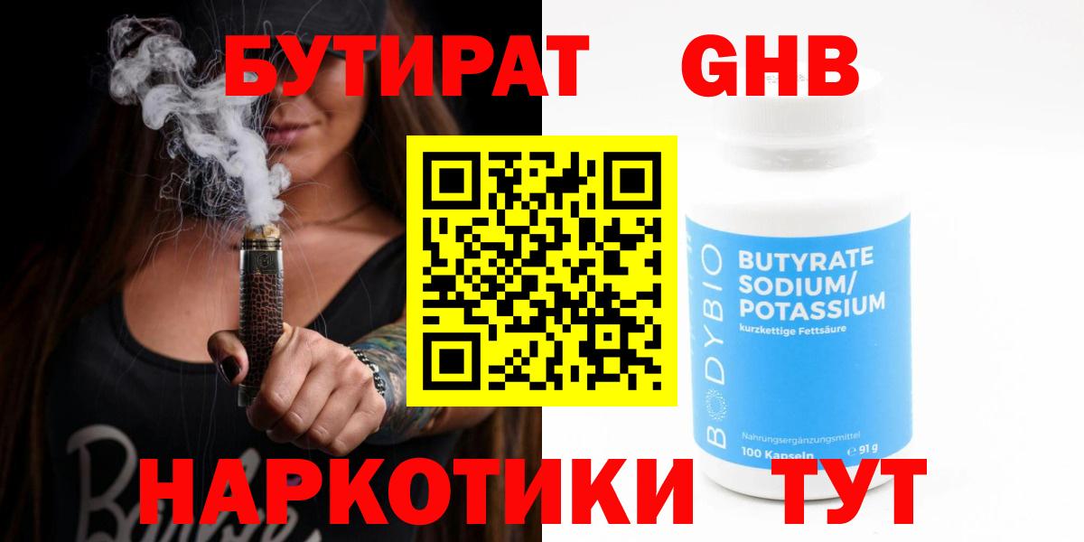 Бутират оксана Гай