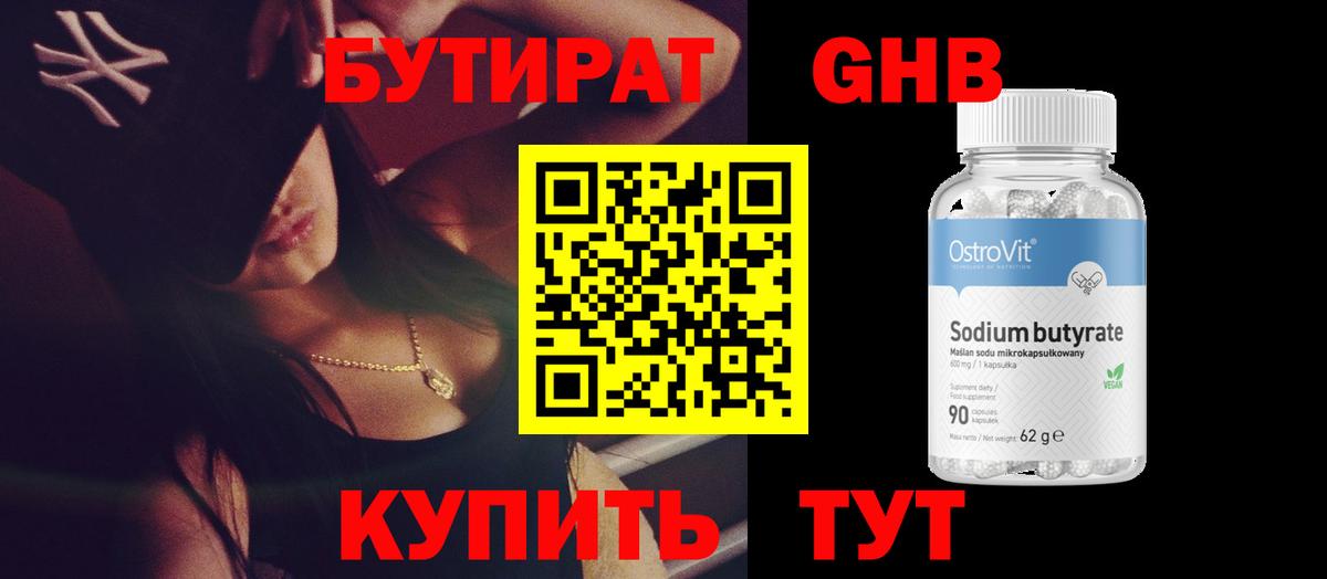Гай  БУТИРАТ  Вход с VPN  БУТИРАТ буратино 