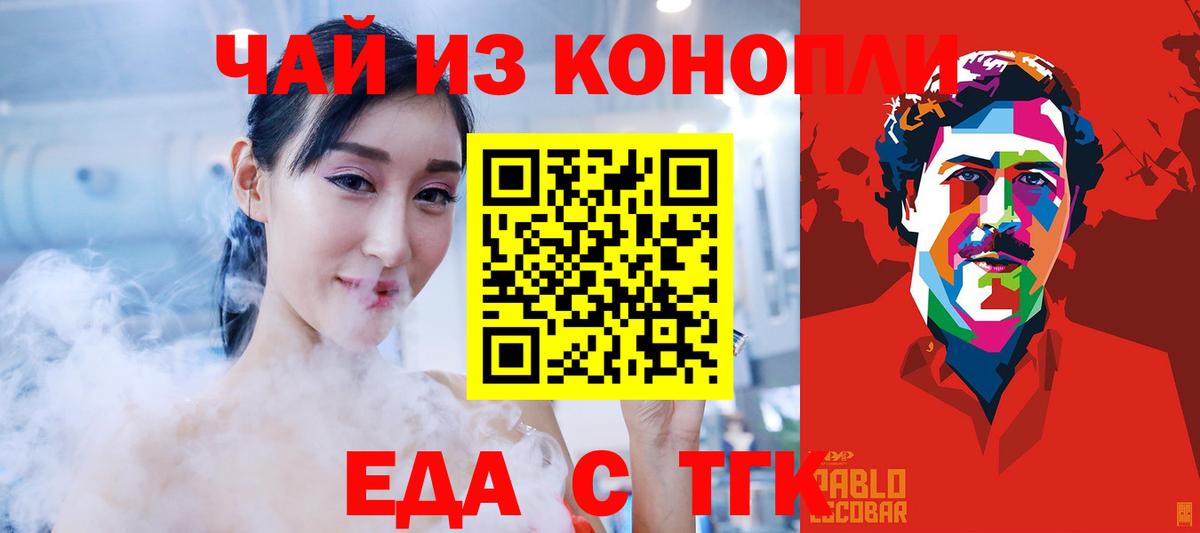 Canna-Cookies конопля  Вход с VPN  Гай 