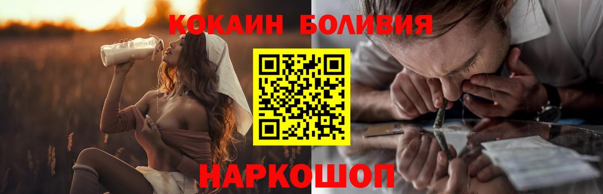COCAIN 98%  Вход с VPN  COCAIN  Гай  Cocaine Columbia 