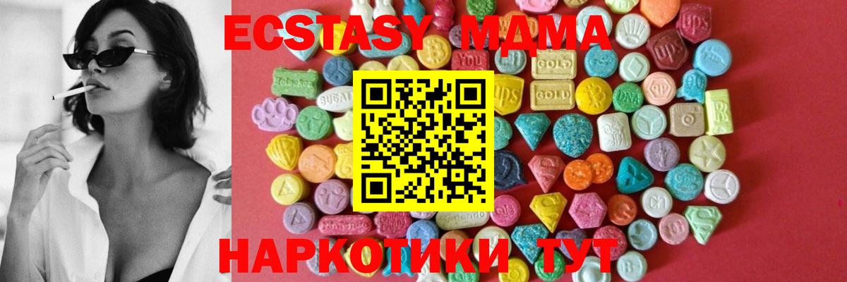 ЭКСТАЗИ круглые  Вход с VPN  ЭКСТАЗИ 99%  Гай 