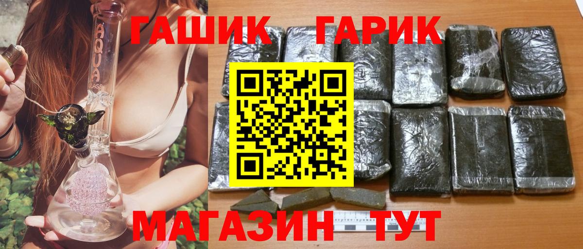 ГАШИШ  Вход с VPN  Гай  ГАШИШ Cannabis  закладки  Гашиш Изолятор 