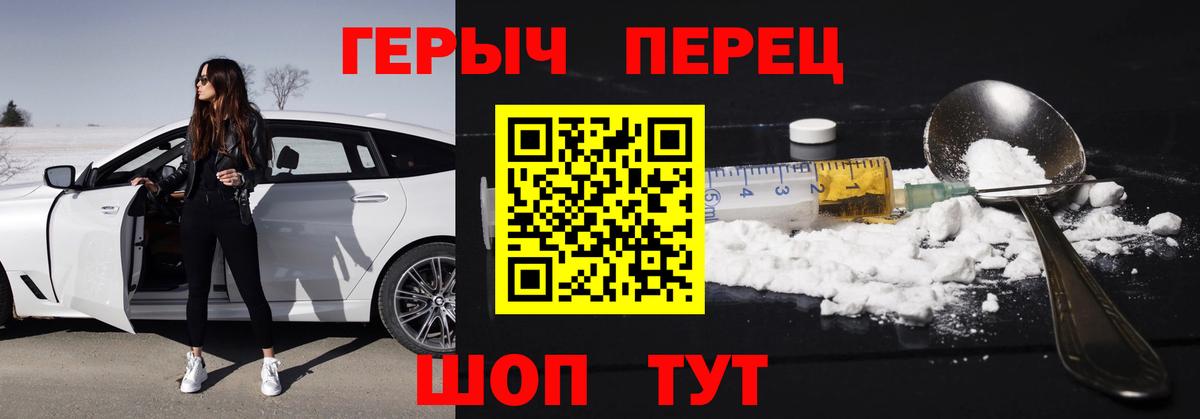 ГЕРОИН афганец Гай