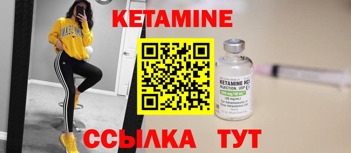 КЕТАМИН VHQ  КЕТАМИН ketamine  Вход с VPN  нарко площадка как зайти  Гай     