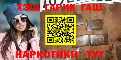 гашишное масло Тулун
