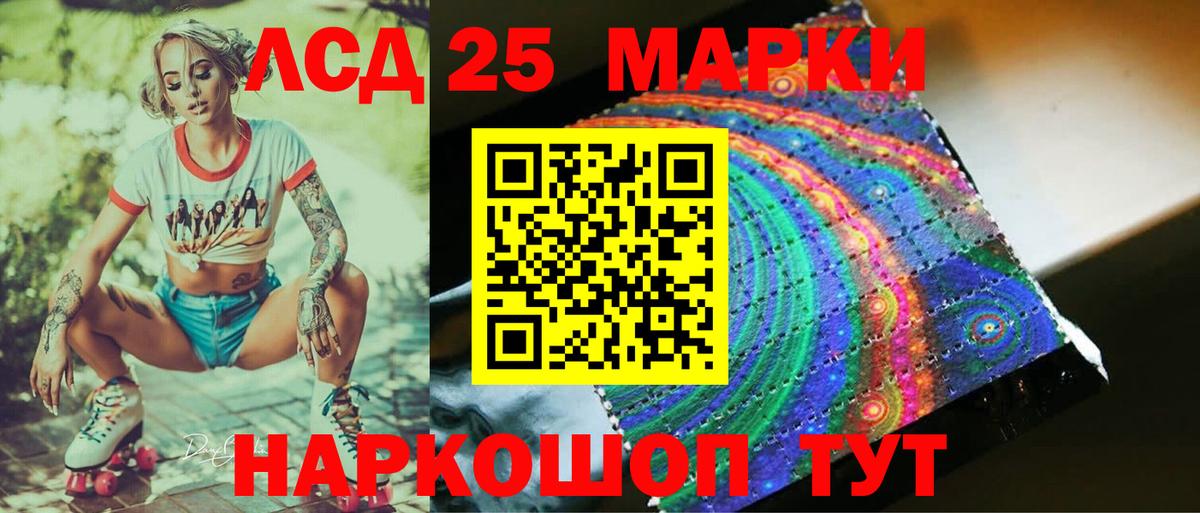 Лсд 25 экстази  Вход с VPN  Гай  LSD-25 экстази кислота 