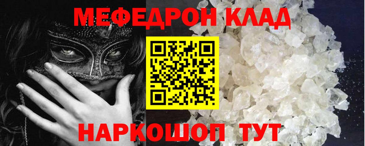 Гай  Меф  Вход с VPN  Мефедрон mephedrone  МЕФ мука 