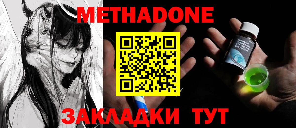 Метадон VHQ Гай