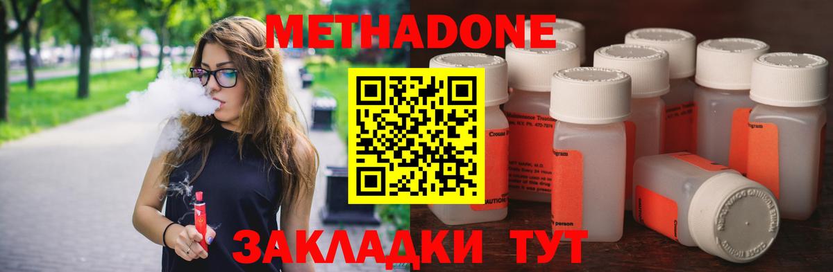 Метадон белоснежный  Вход с VPN  Гай  Метадон белоснежный 