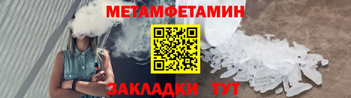 МЕТАМФЕТАМИН винт  Вход с VPN  Гай 