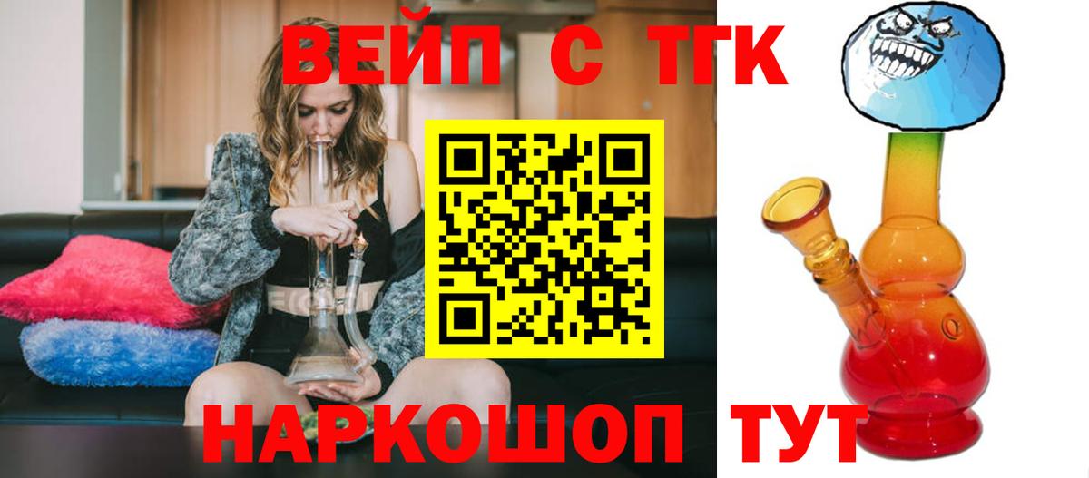 ТГК гашишное масло Гай